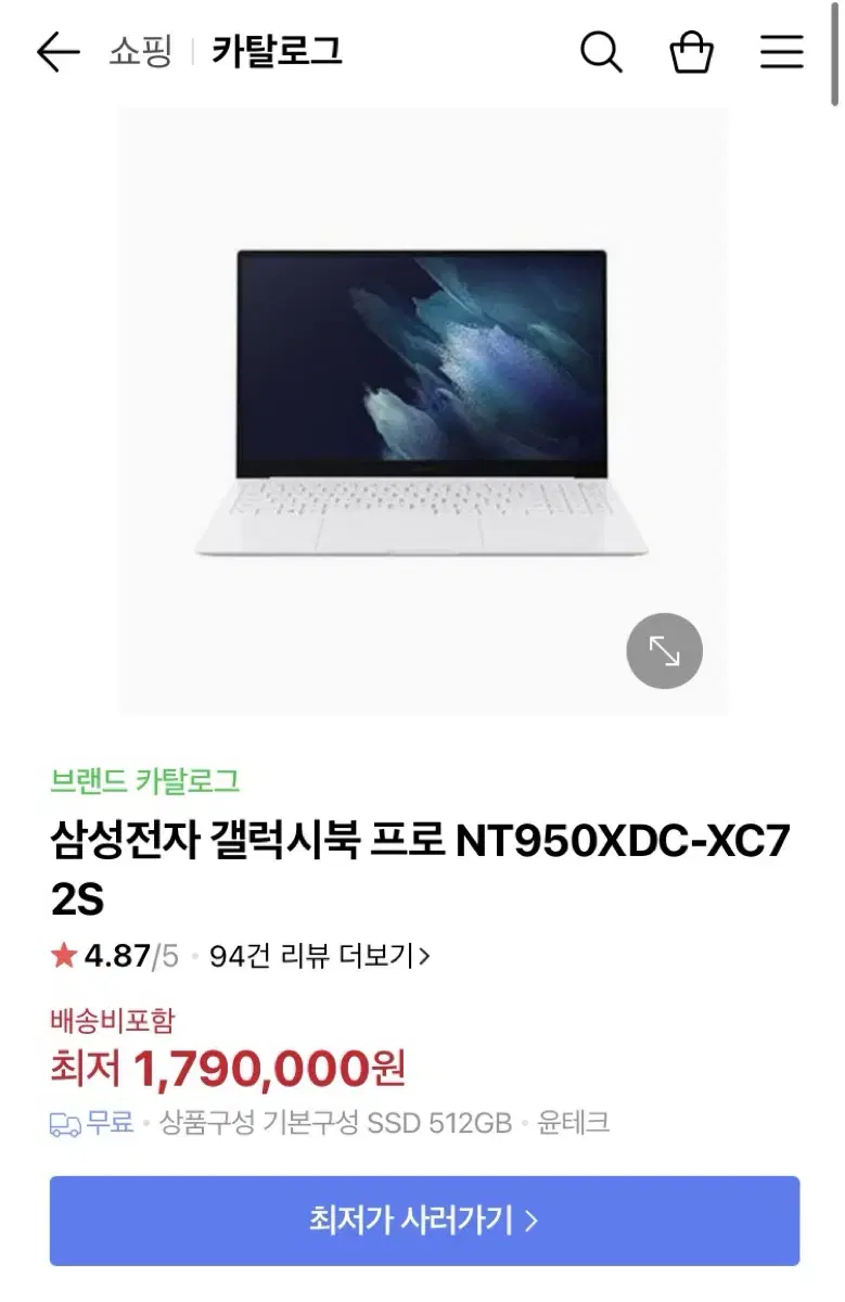 삼성 갤럭시북 프로 NT950XDC-XC72S 배터리 99